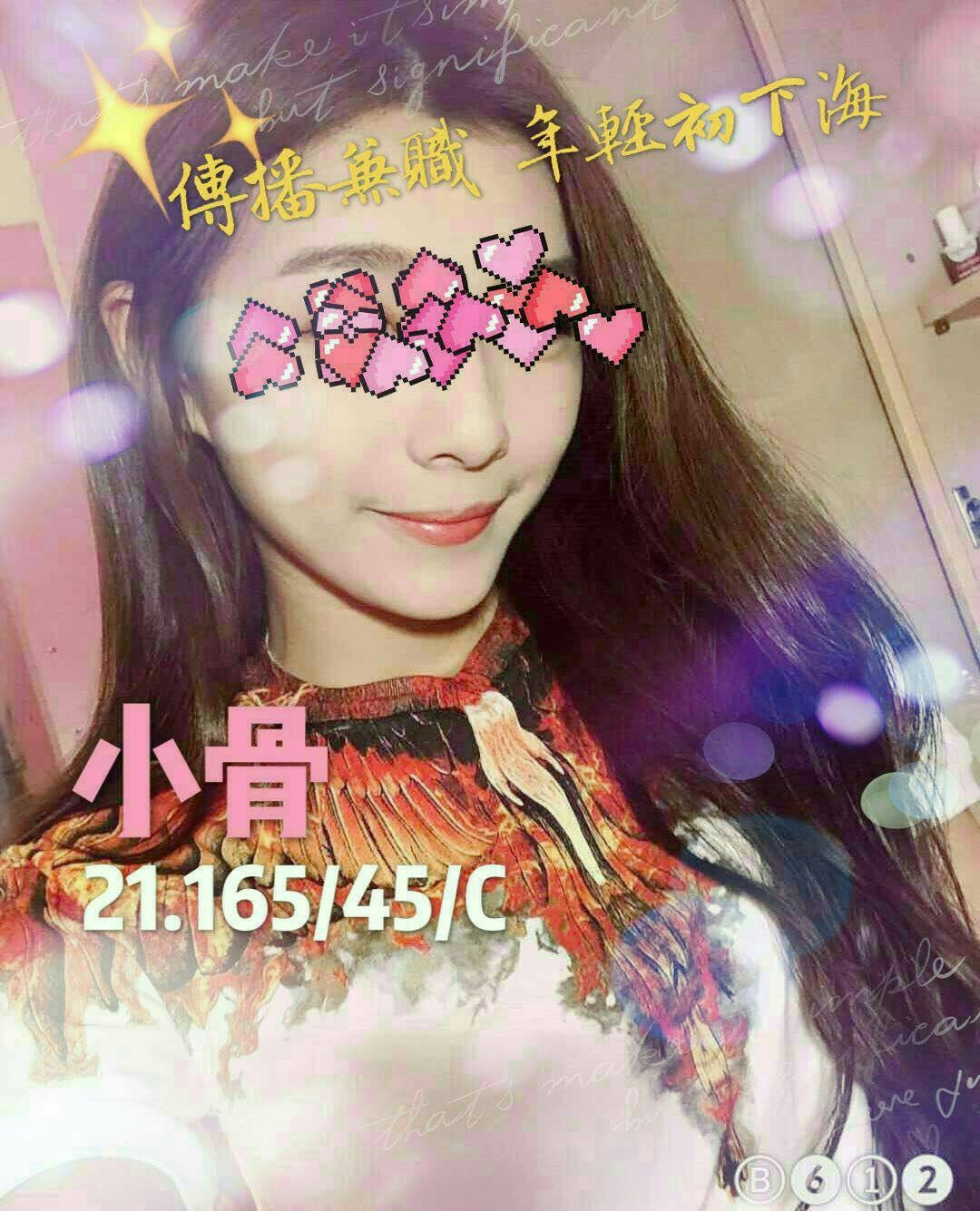 台北 魚妹 欣榮 34F|22